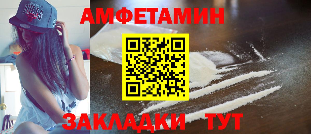 Екатеринбург  Amphetamine  Вход с VPN  АМФ VHQ 