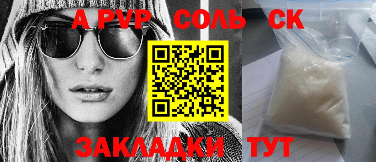 Екатеринбург  APVP кристаллы  A PVP VHQ  цены   Вход с VPN 