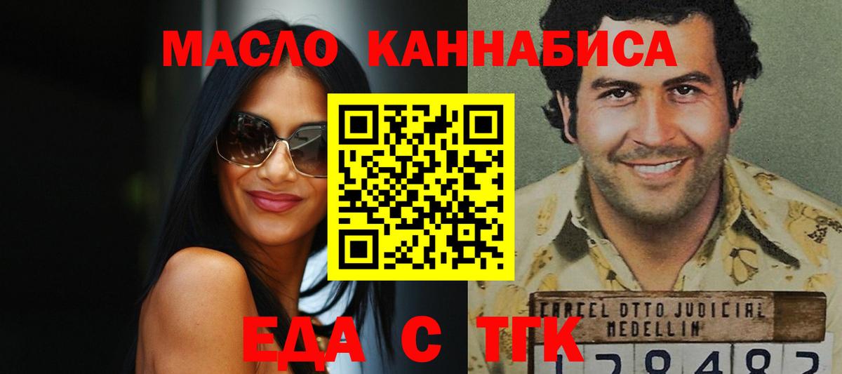 Еда ТГК конопля Екатеринбург