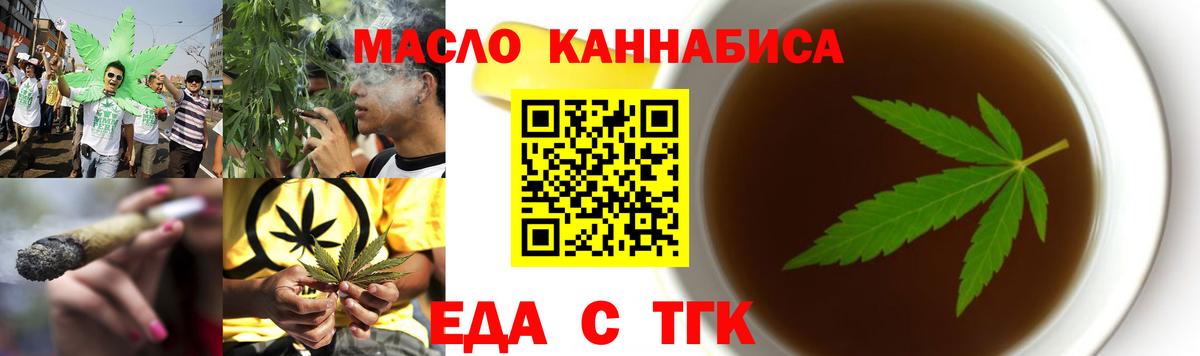 Екатеринбург  Canna-Cookies марихуана  Вход с VPN 