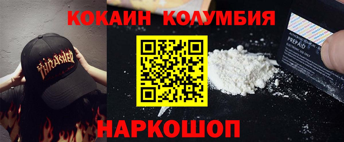 Кокаин Перу Екатеринбург