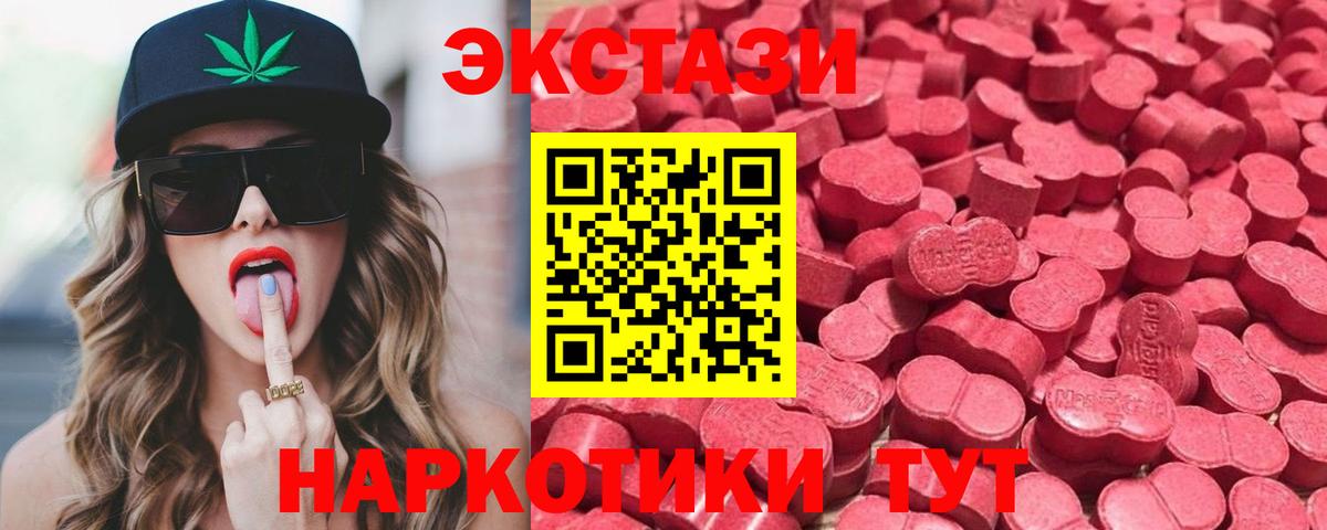 Экстази TESLA  Ecstasy  Екатеринбург  Вход с VPN 