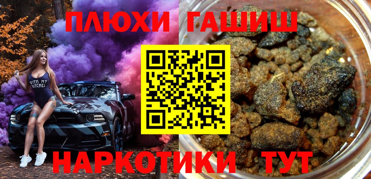 Гашиш убойный  Вход с VPN  ГАШИШ Cannabis  Екатеринбург 