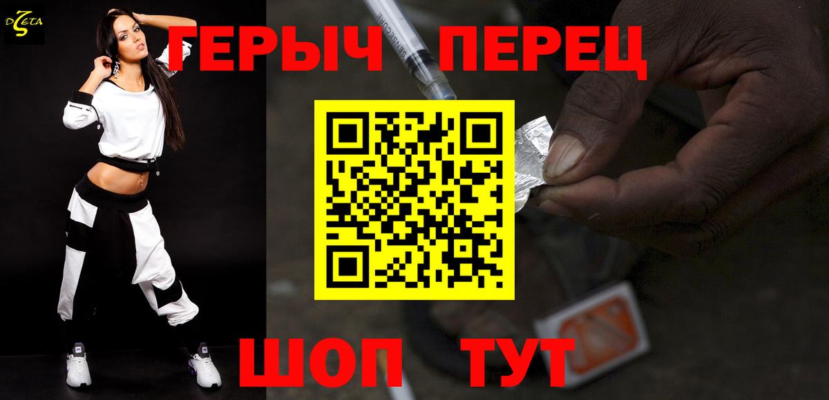 Героин VHQ  Вход с VPN  ГЕРОИН  Екатеринбург 