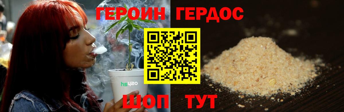 Героин герыч Екатеринбург