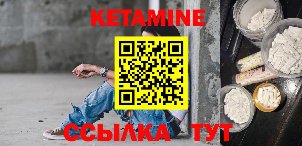 Кетамин ketamine  Вход с VPN  Екатеринбург 