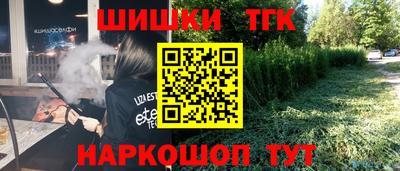 шишки Краснокаменск