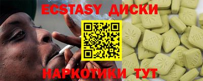 экстази Краснодар
