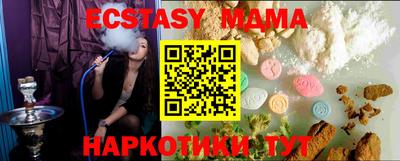 экстази Краснодар