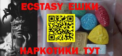 экстази Краснодар