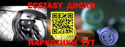 экстази Краснодар