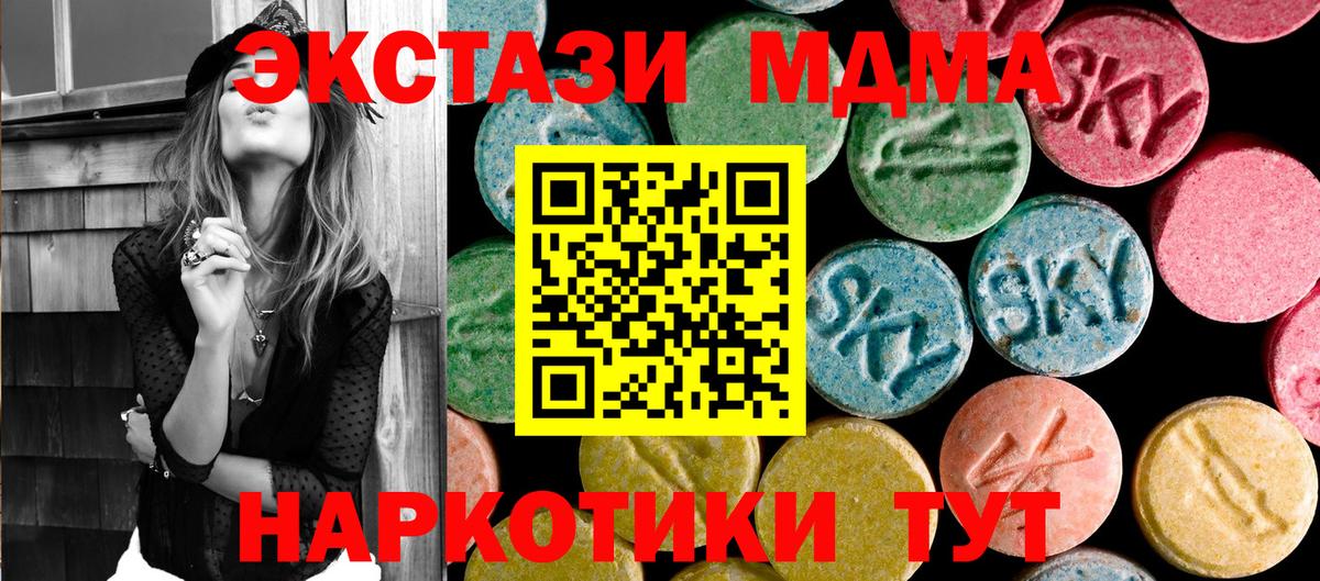 МДМА  МДМА молли  Екатеринбург  Вход с VPN  МДМА кристаллы 