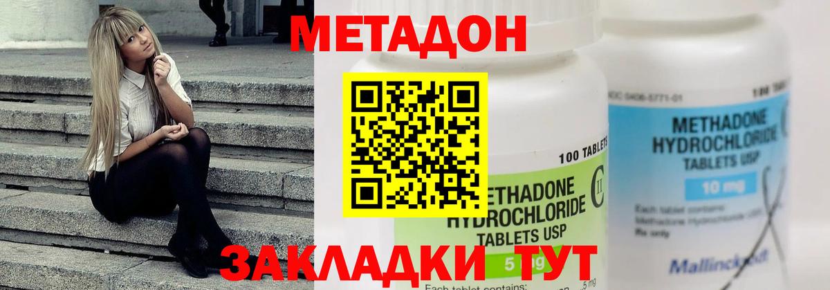МЕТАДОН мёд  МЕТАДОН VHQ  Вход с VPN  Екатеринбург 