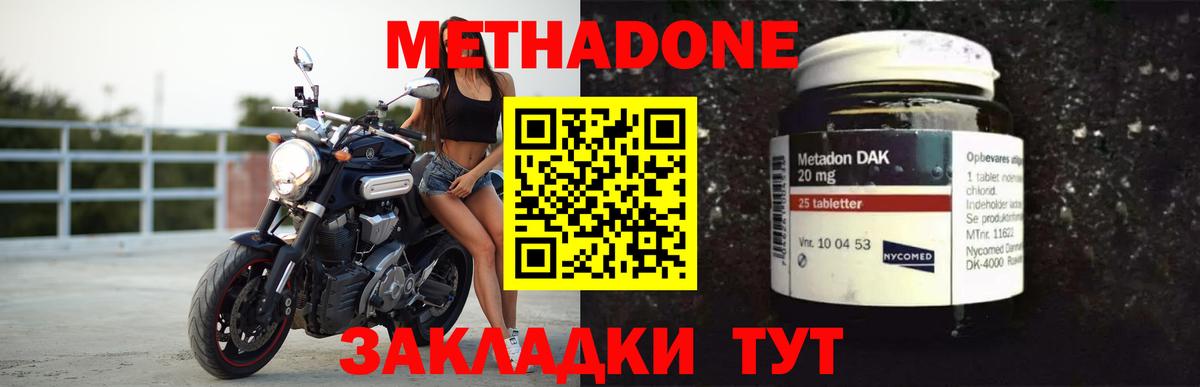 МЕТАДОН кристалл Екатеринбург