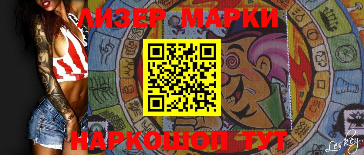 Екатеринбург  Марки N-bome  Вход с VPN  Марки N-bome 1,5мг  Марки N-bome 1,5мг 