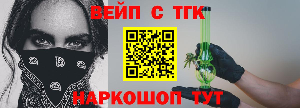 ТГК концентрат  ТГК THC oil  Екатеринбург  Вход с VPN 